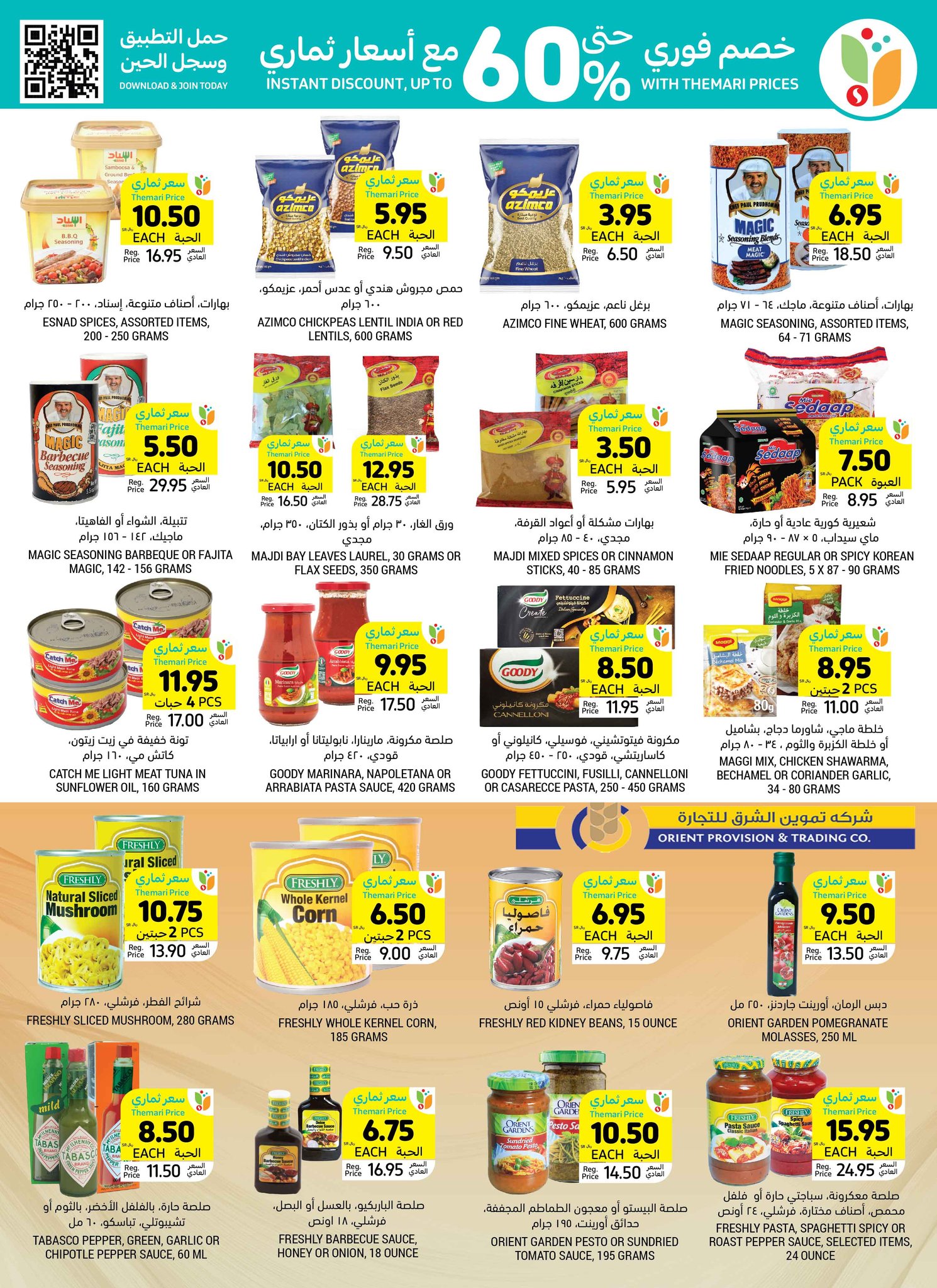 tamimi-markets offers from 1jan to 7jan 2025 عروض أسواق التميمى من 1 يناير حتى 7 يناير 2025 صفحة رقم 20